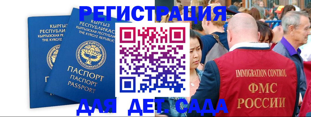 временная регистрация законно в Петушках