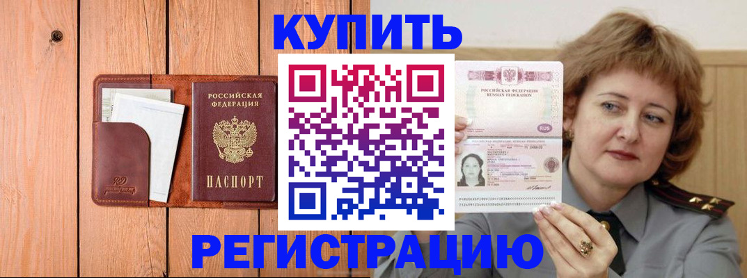 прописка паспорт в Петушках