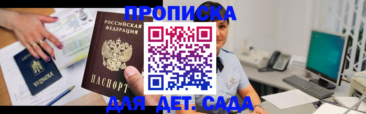 прописка законно в Петушках