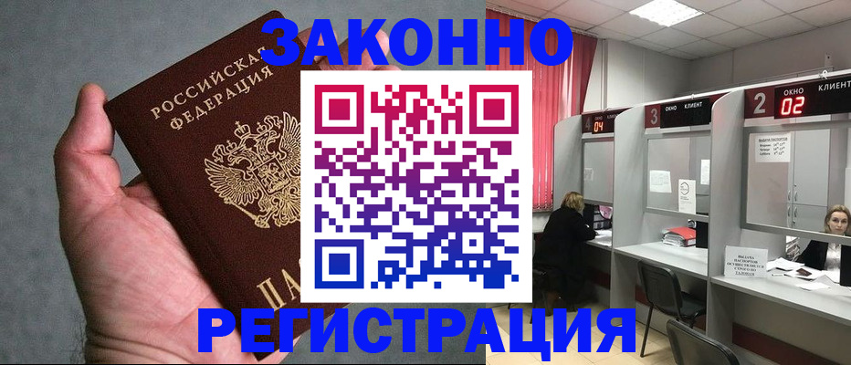 прописка для кредита в Петушках